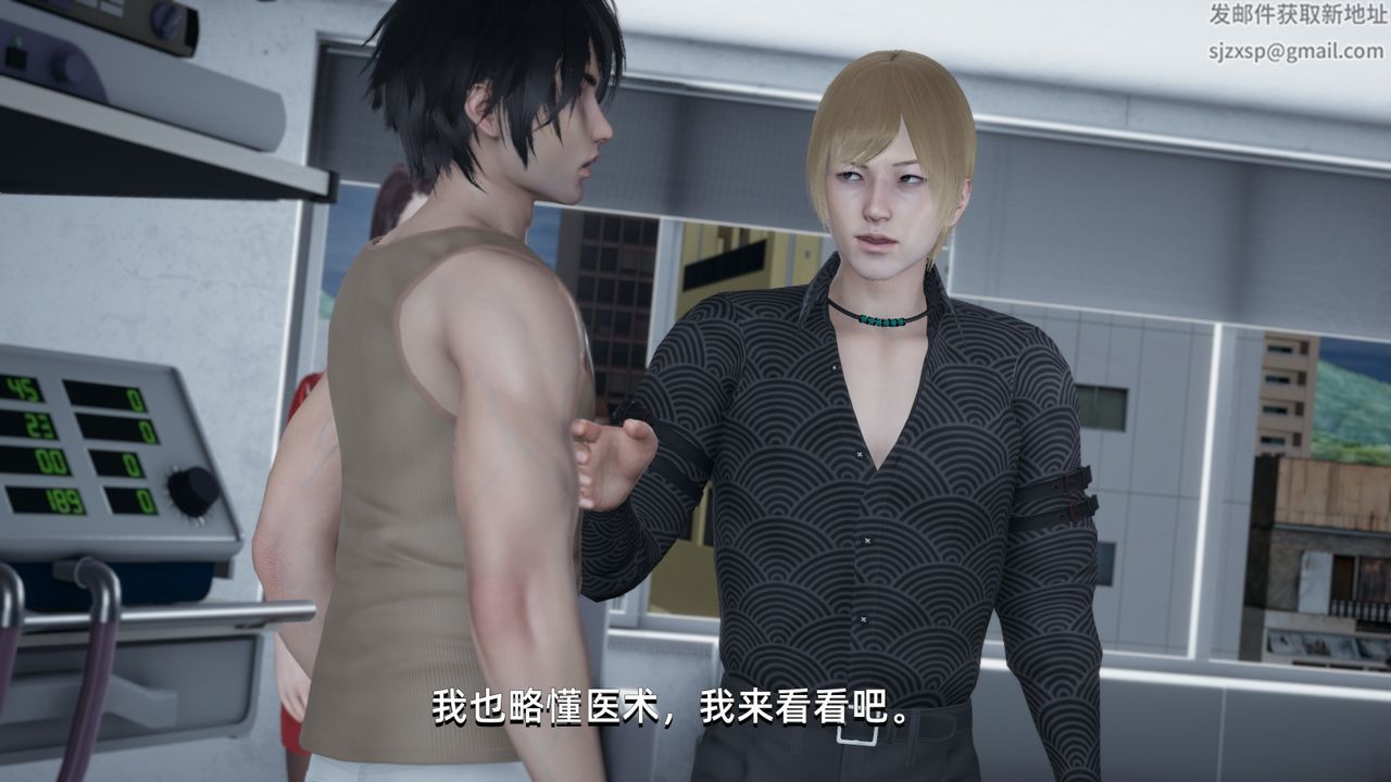 [3D]我成瞭大反派第04話