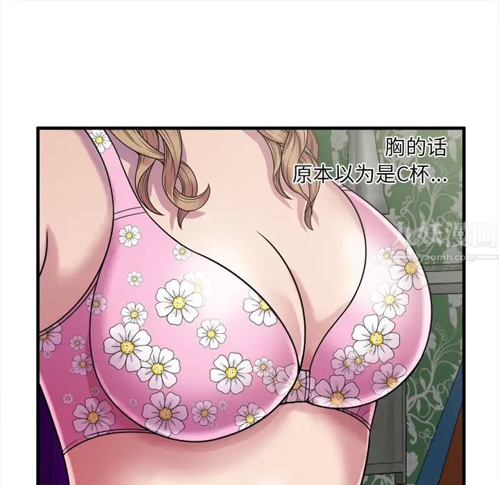 恋上闺蜜的爸爸第45话