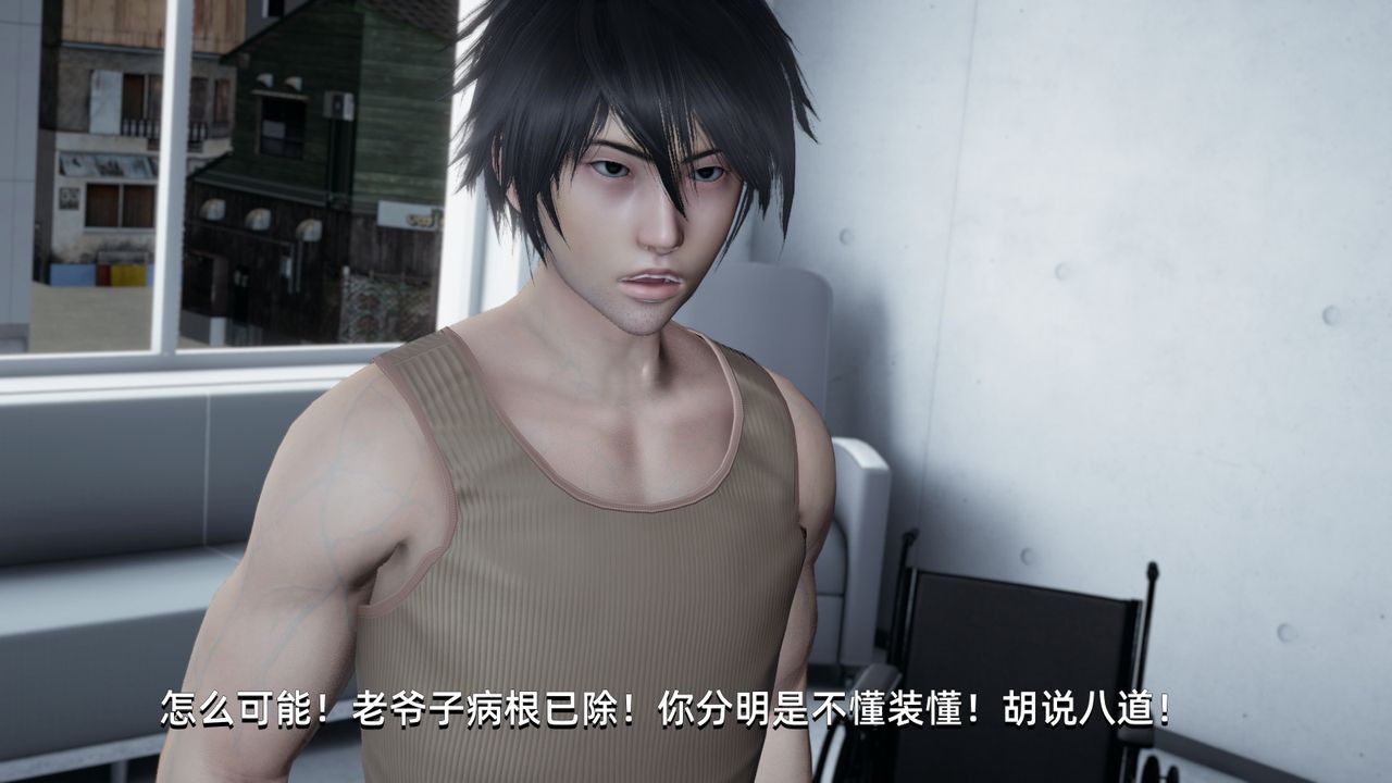 [3D]我成瞭大反派第04话