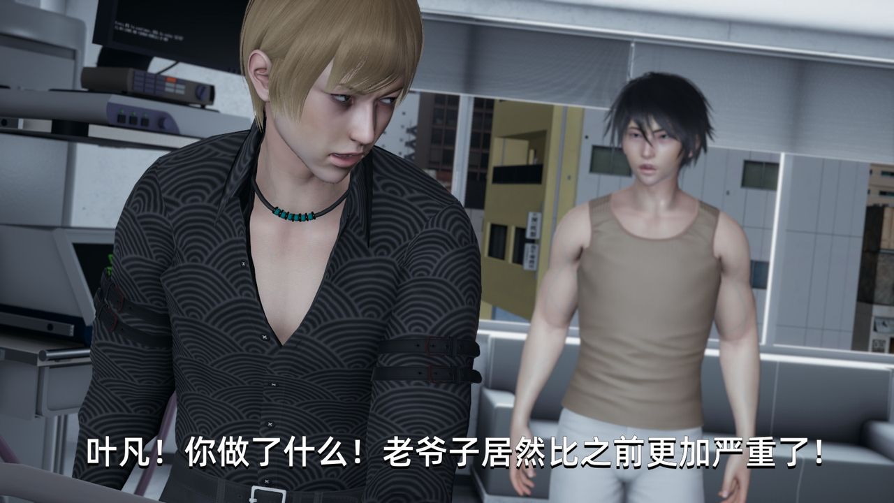 [3D]我成瞭大反派第04话