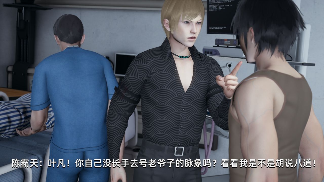 [3D]我成瞭大反派第04话