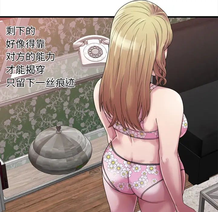 恋上闺蜜的爸爸第45话