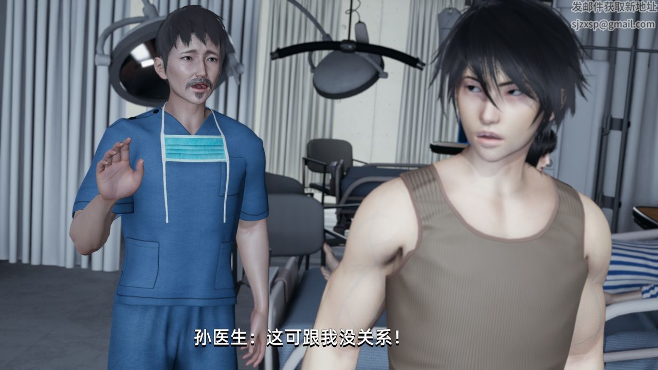 [3D]我成瞭大反派第04话