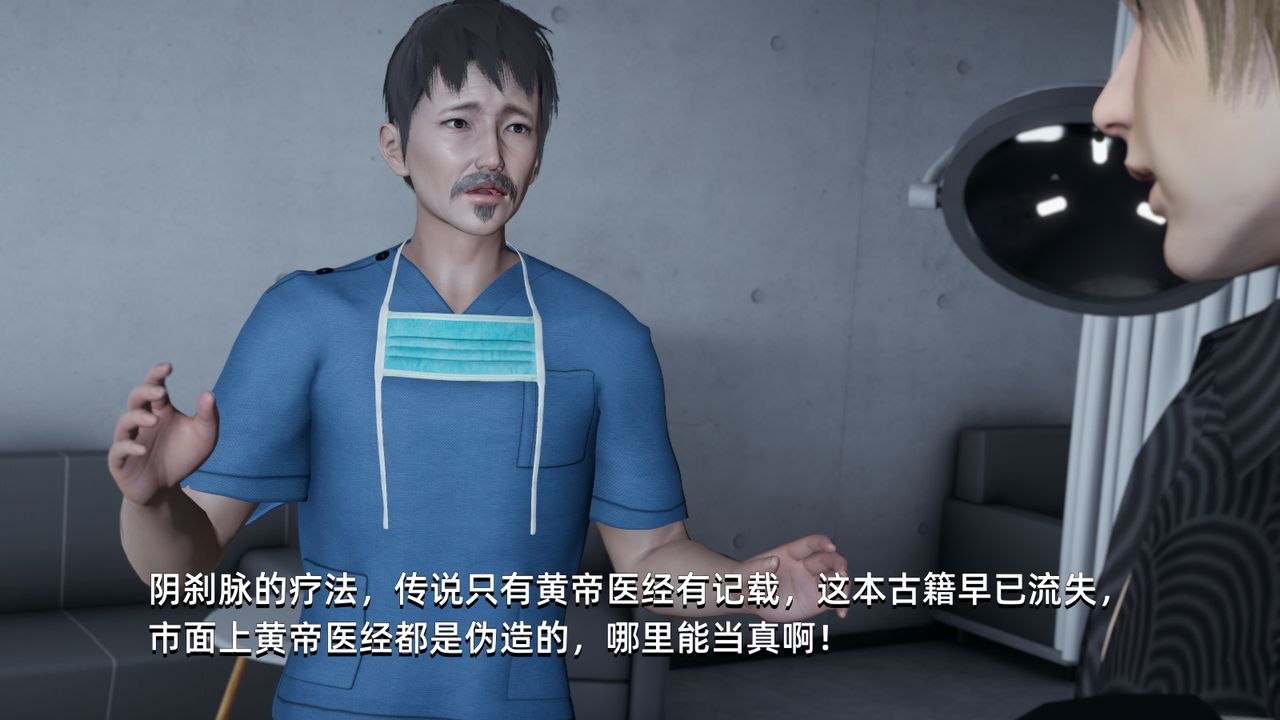 [3D]我成瞭大反派第04话