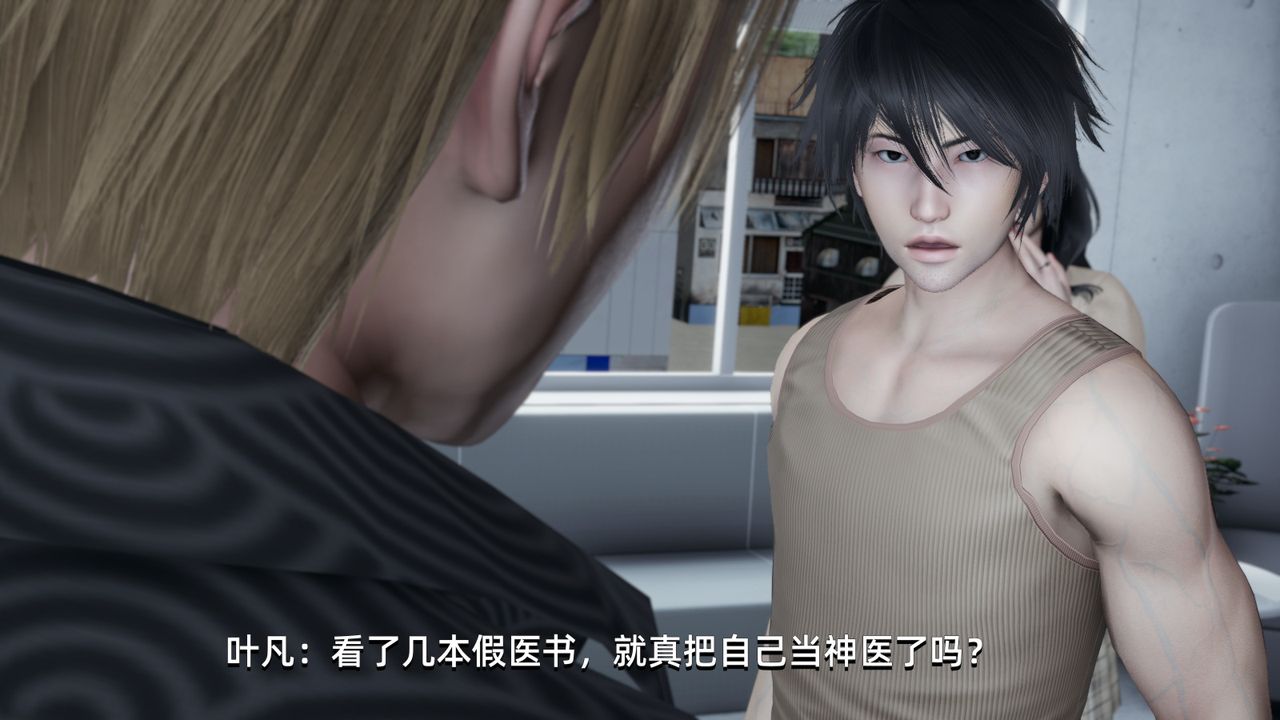 [3D]我成瞭大反派第04话