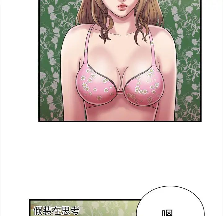 恋上闺蜜的爸爸第45话