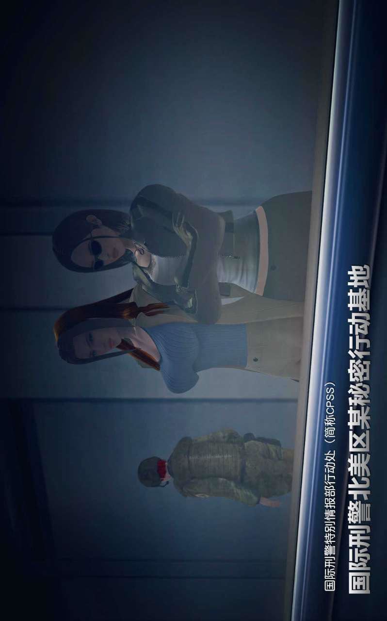 [3D]獸欲の末途第01章【第1話】