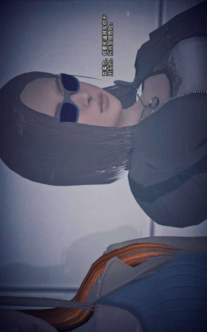 [3D]獸欲の末途第01章【第1話】