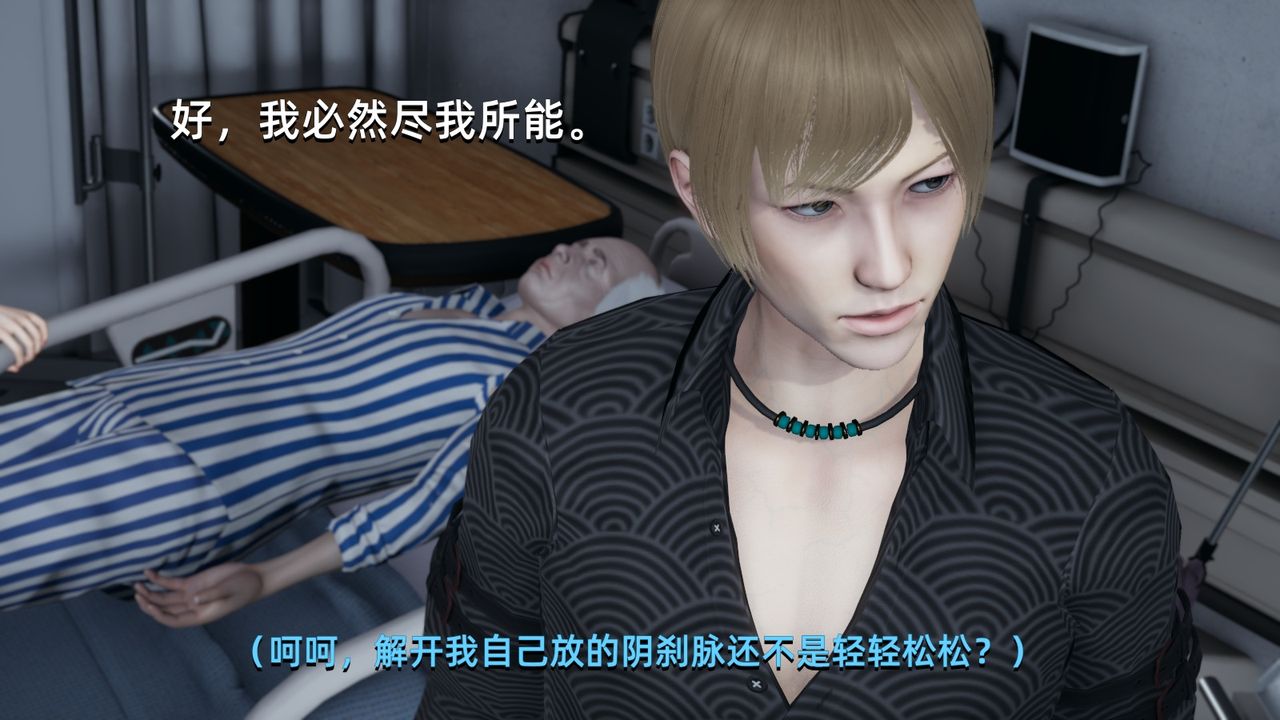 [3D]我成瞭大反派第04话