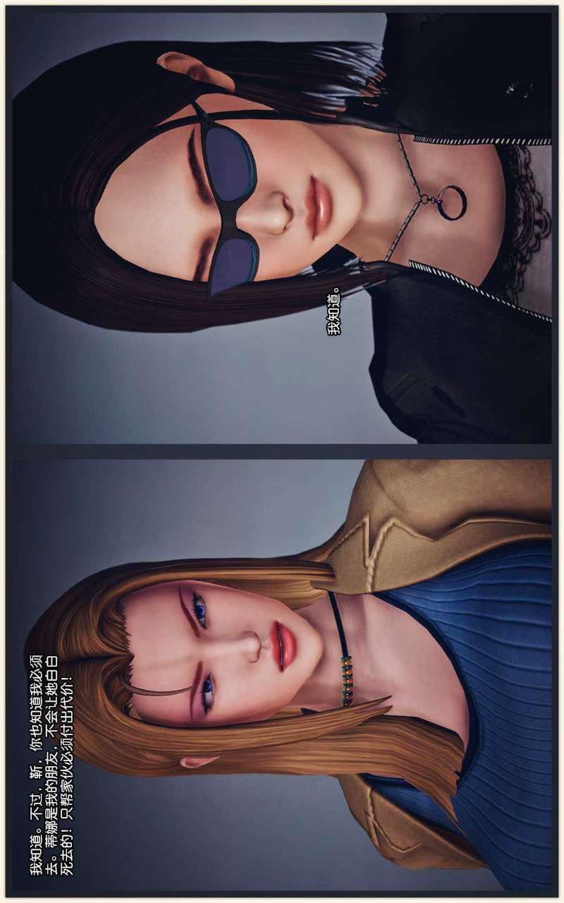 [3D]兽欲の末途第01章【第1话】