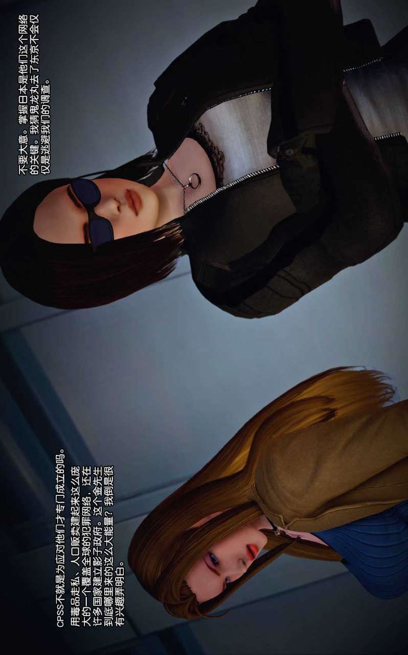 [3D]獸欲の末途第01章【第1話】