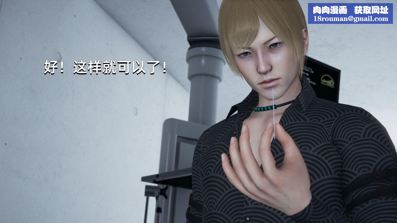 [3D]我成瞭大反派第04话