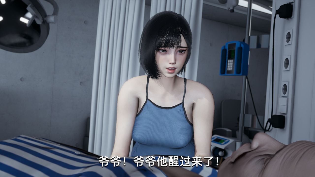 [3D]我成瞭大反派第04话