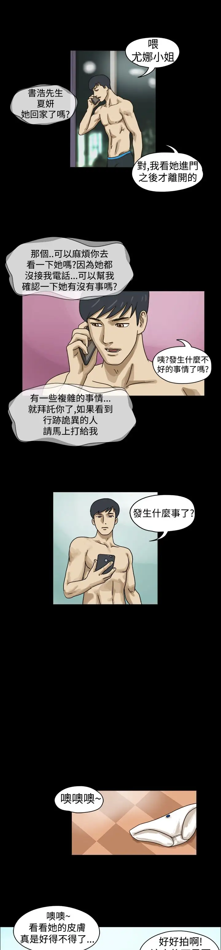 TheDay第9话