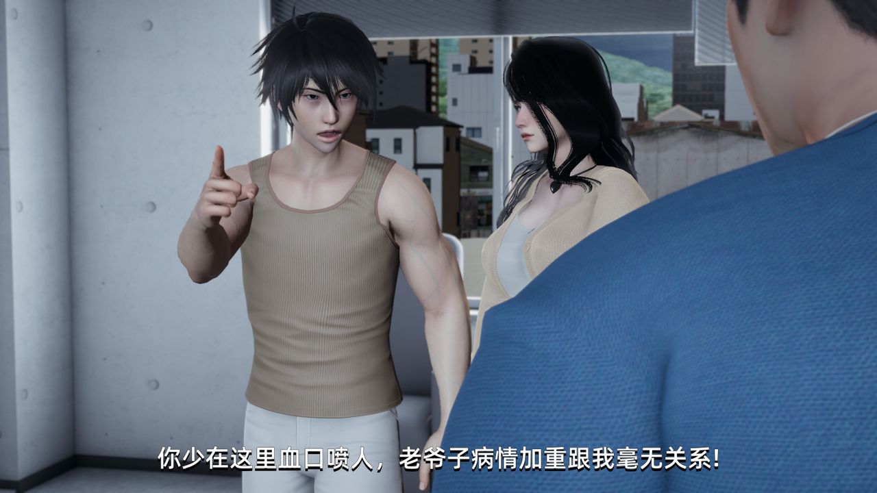 [3D]我成瞭大反派第04话