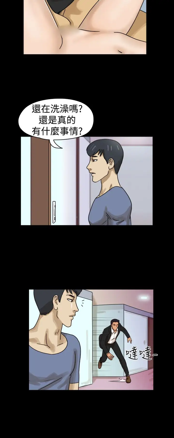 TheDay第9话