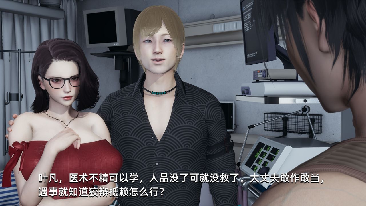 [3D]我成瞭大反派第04话