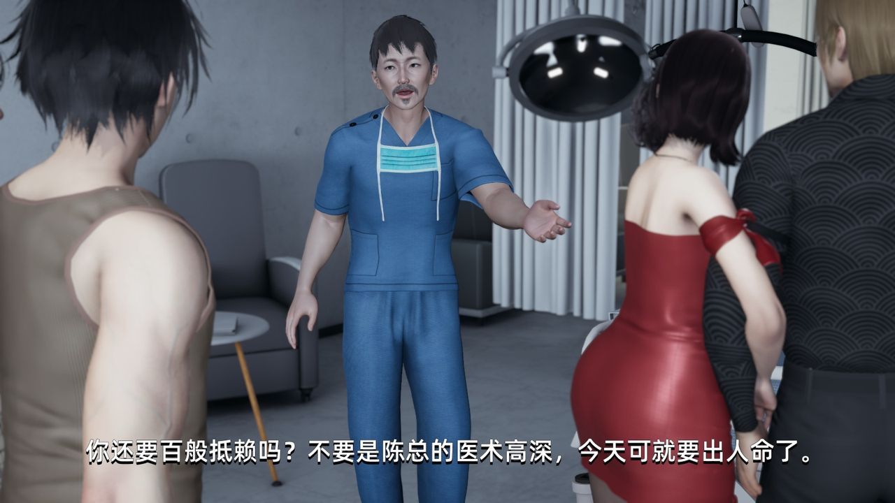 [3D]我成瞭大反派第04話