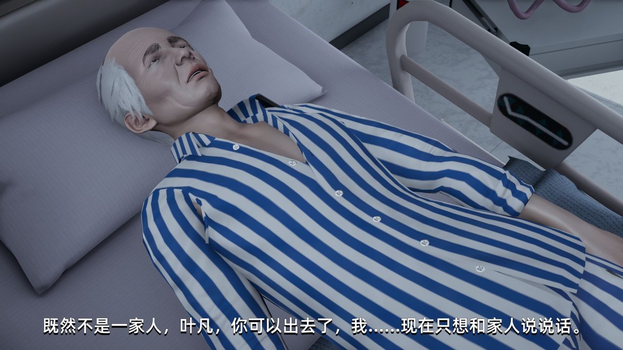 [3D]我成瞭大反派第04话