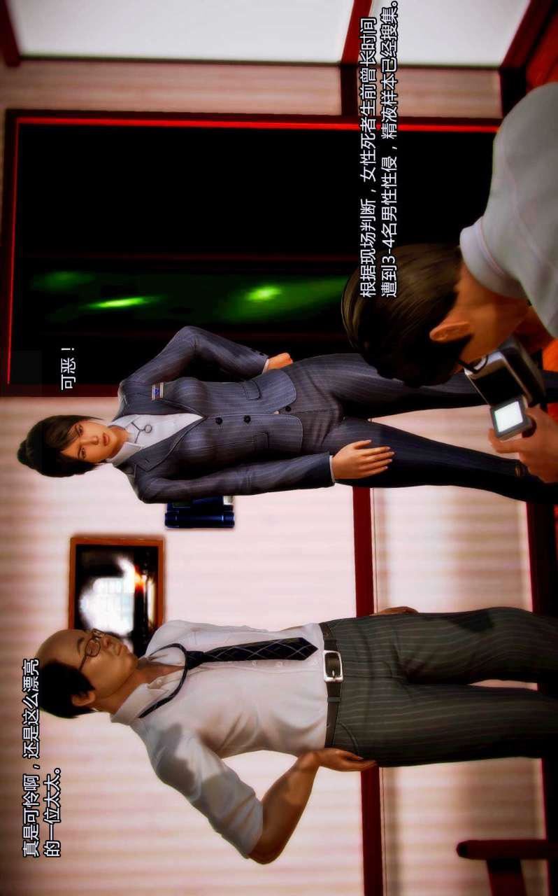 [3D]兽欲の末途第01章【第2话】