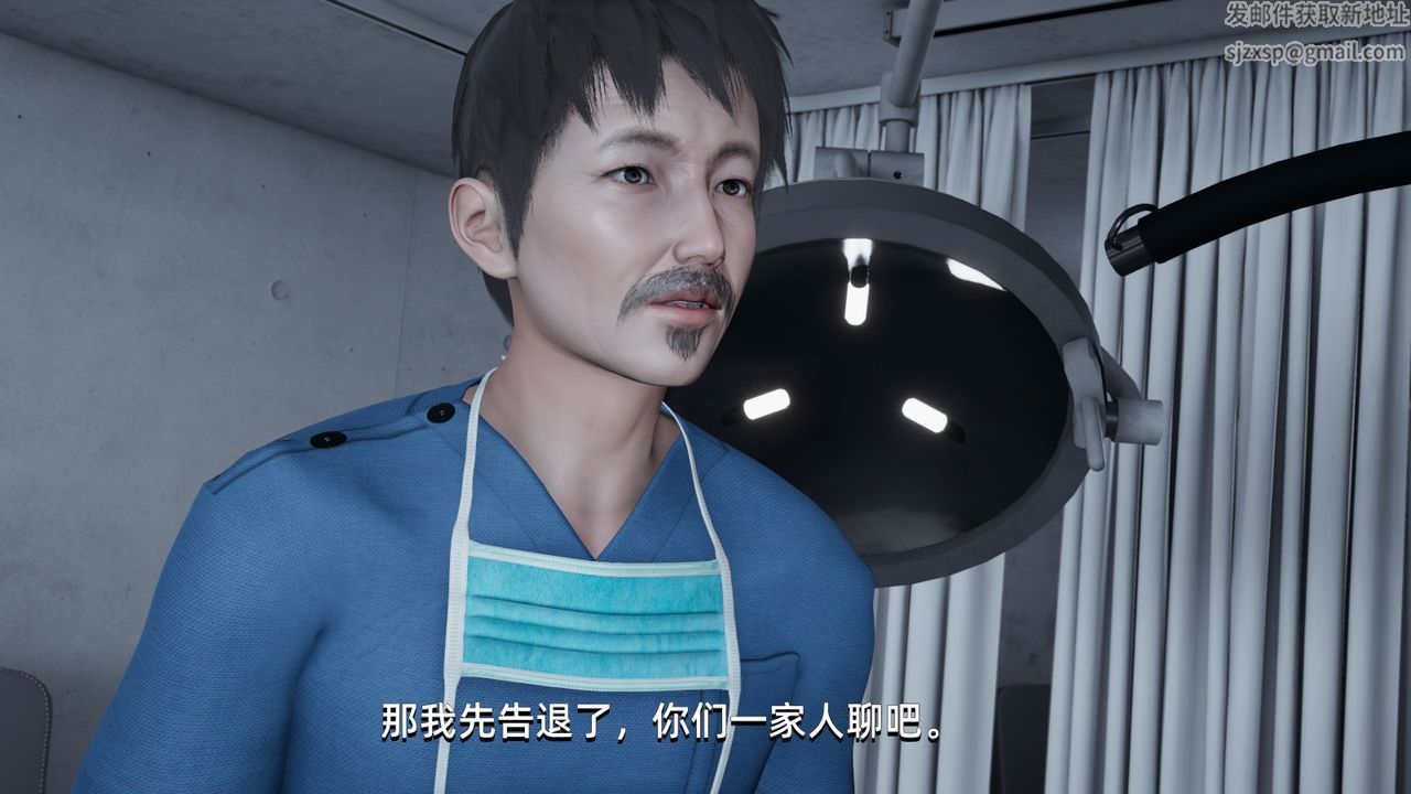 [3D]我成瞭大反派第04話