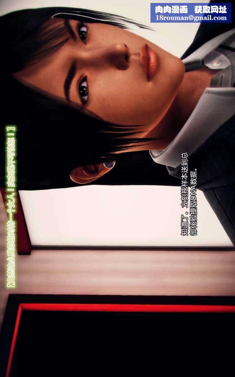 [3D]獸欲の末途第01章【第2話】