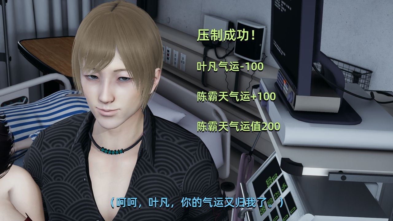 [3D]我成瞭大反派第04話