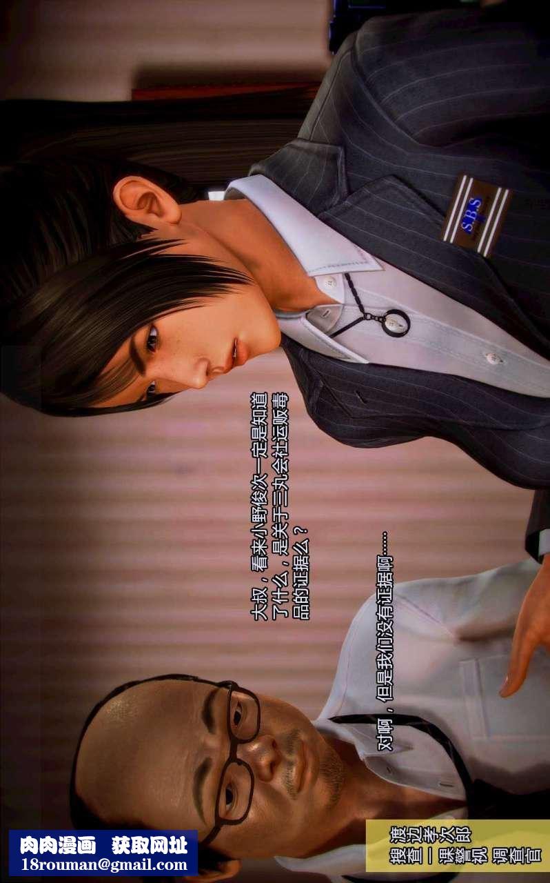 [3D]兽欲の末途第01章【第2话】