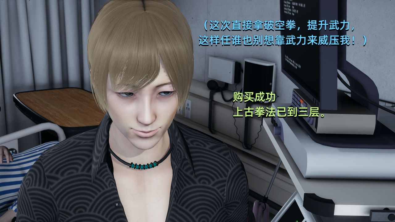 [3D]我成瞭大反派第04话