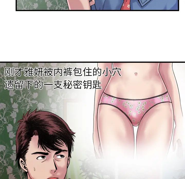 恋上闺蜜的爸爸第45话