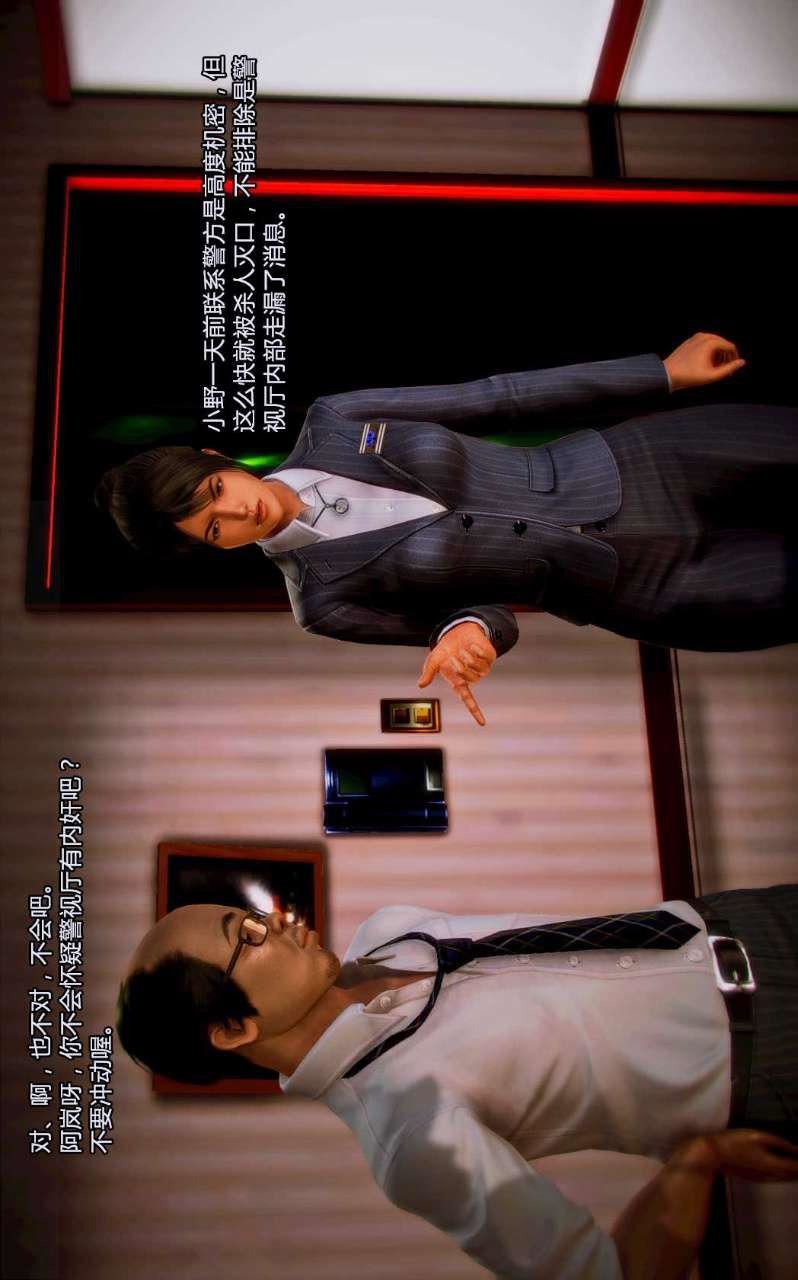 [3D]兽欲の末途第01章【第2话】