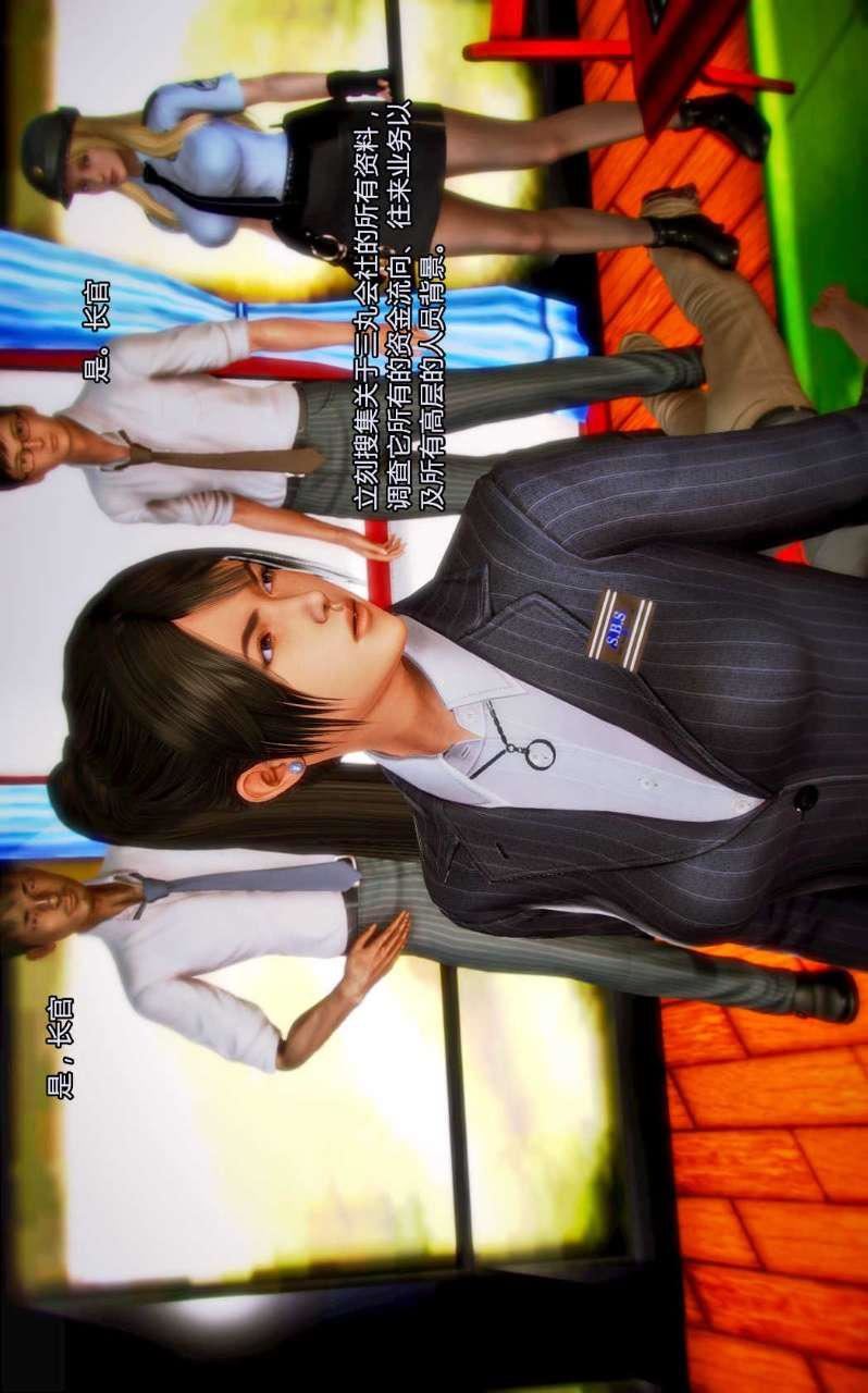 [3D]獸欲の末途第01章【第2話】