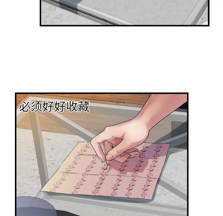 恋上闺蜜的爸爸第45话