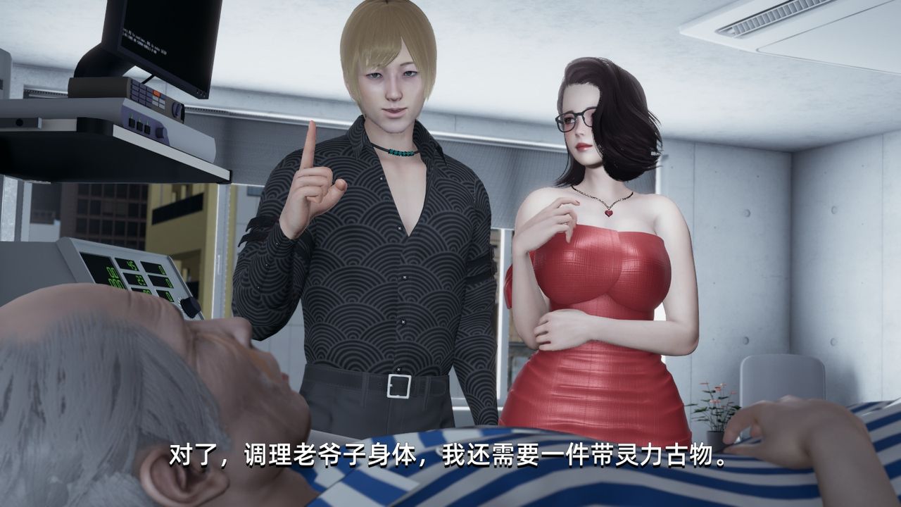 [3D]我成瞭大反派第04话