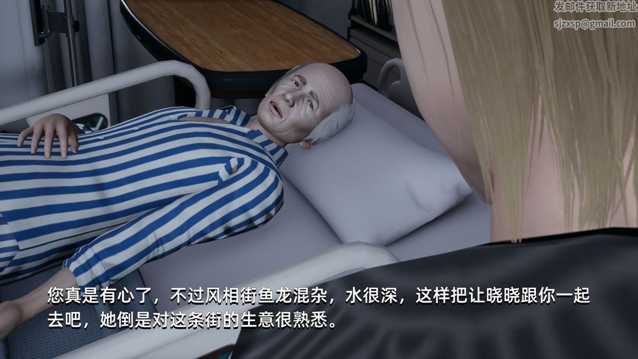 [3D]我成瞭大反派第04话
