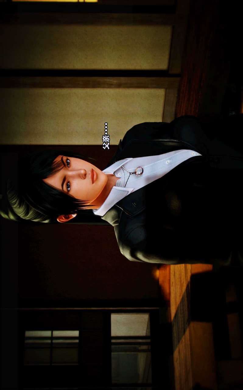 [3D]兽欲の末途第01章【第2话】