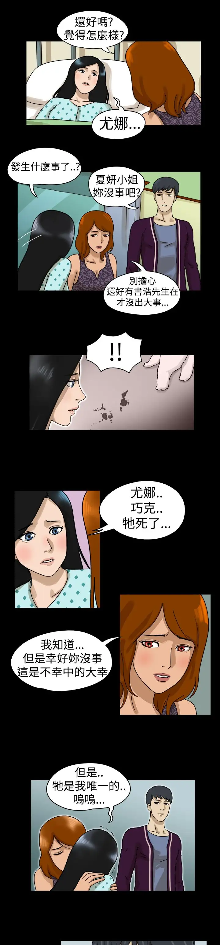 因缘第11话
