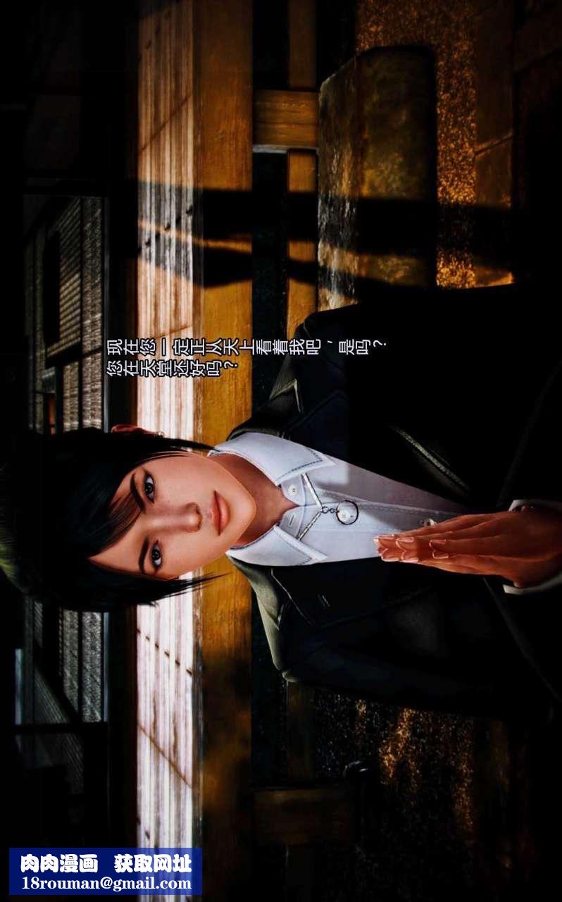 [3D]兽欲の末途第01章【第2话】