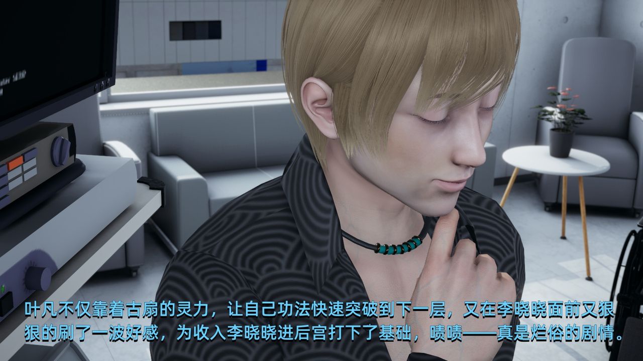 [3D]我成瞭大反派第04话