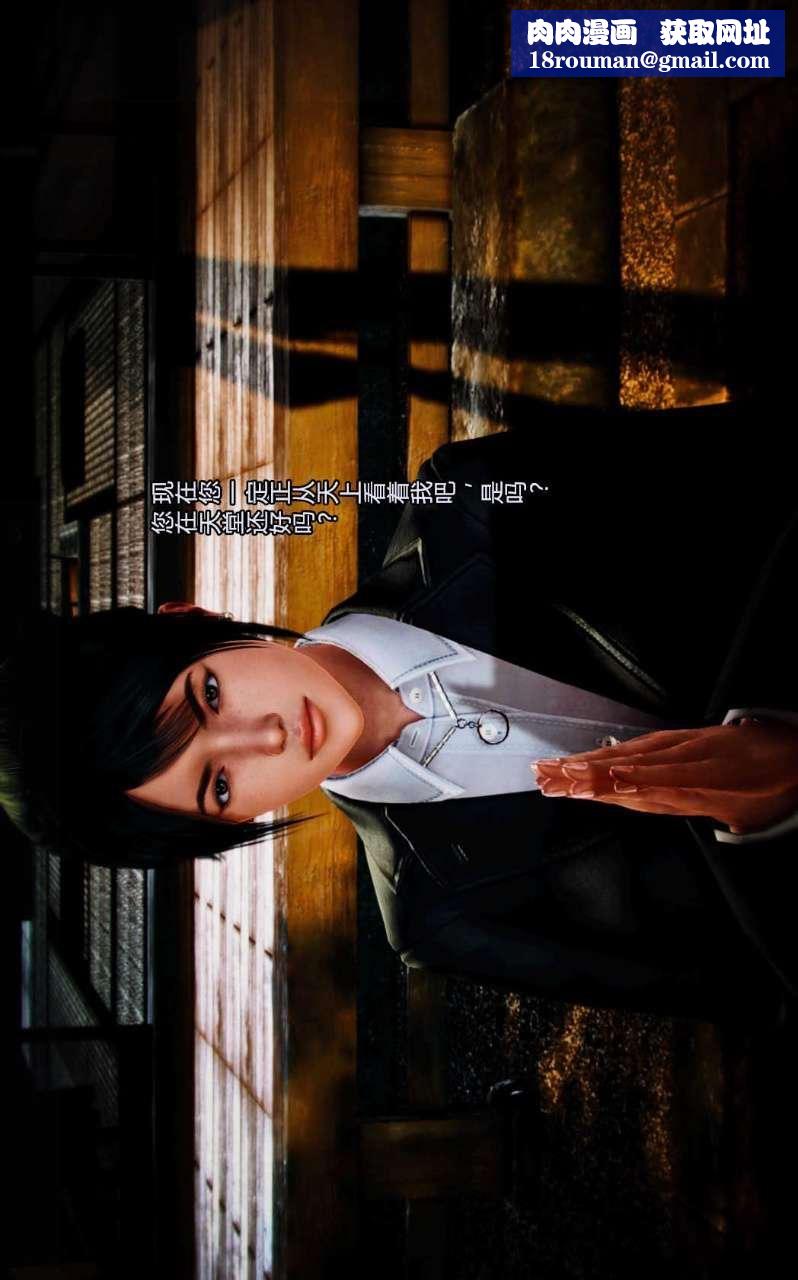 [3D]兽欲の末途第01章【第3话】