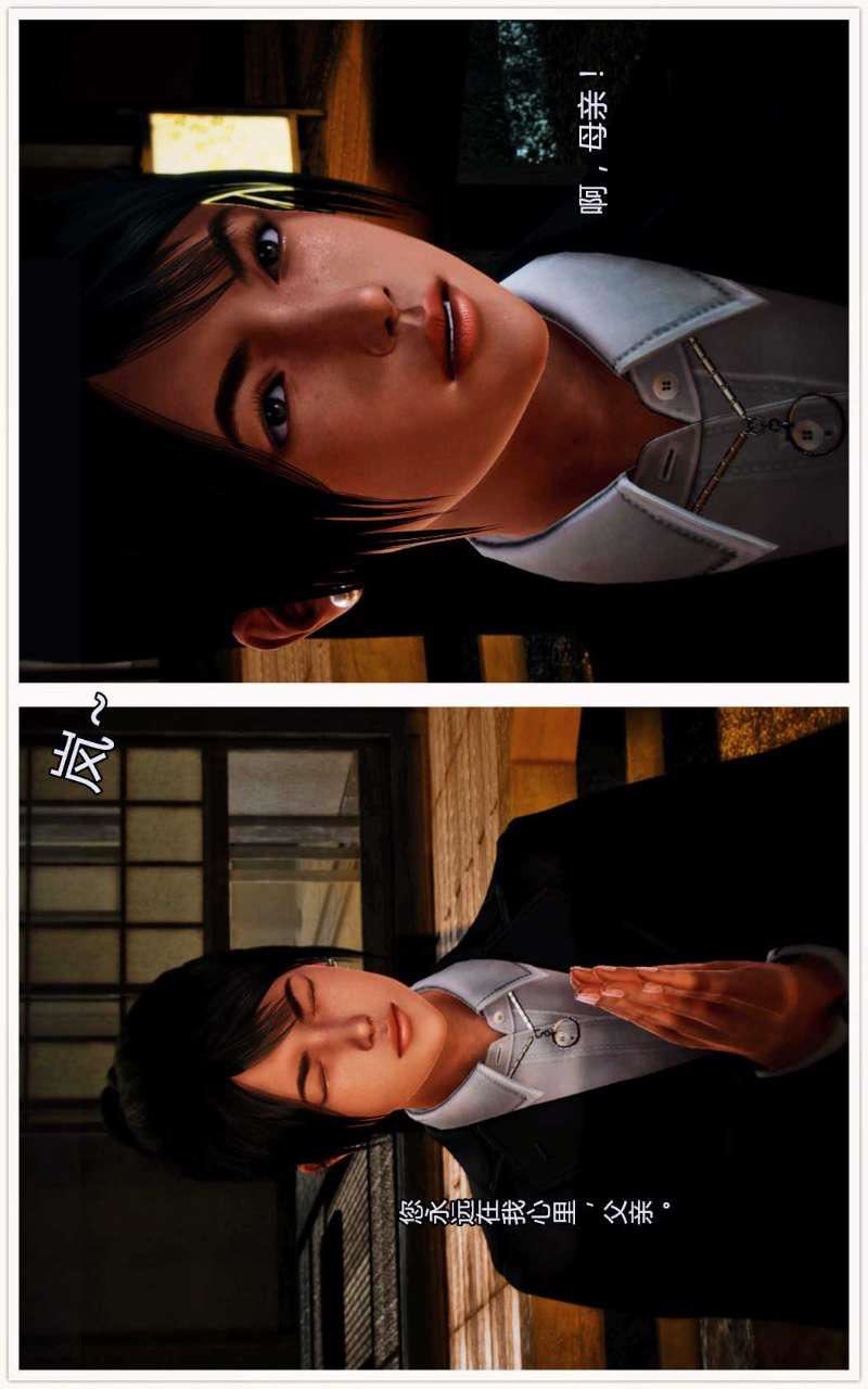 [3D]獸欲の末途第01章【第3話】