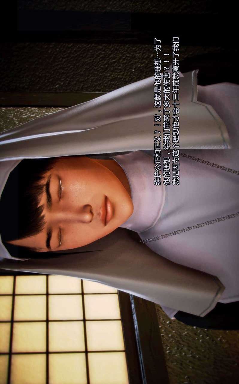 [3D]兽欲の末途第01章【第3话】