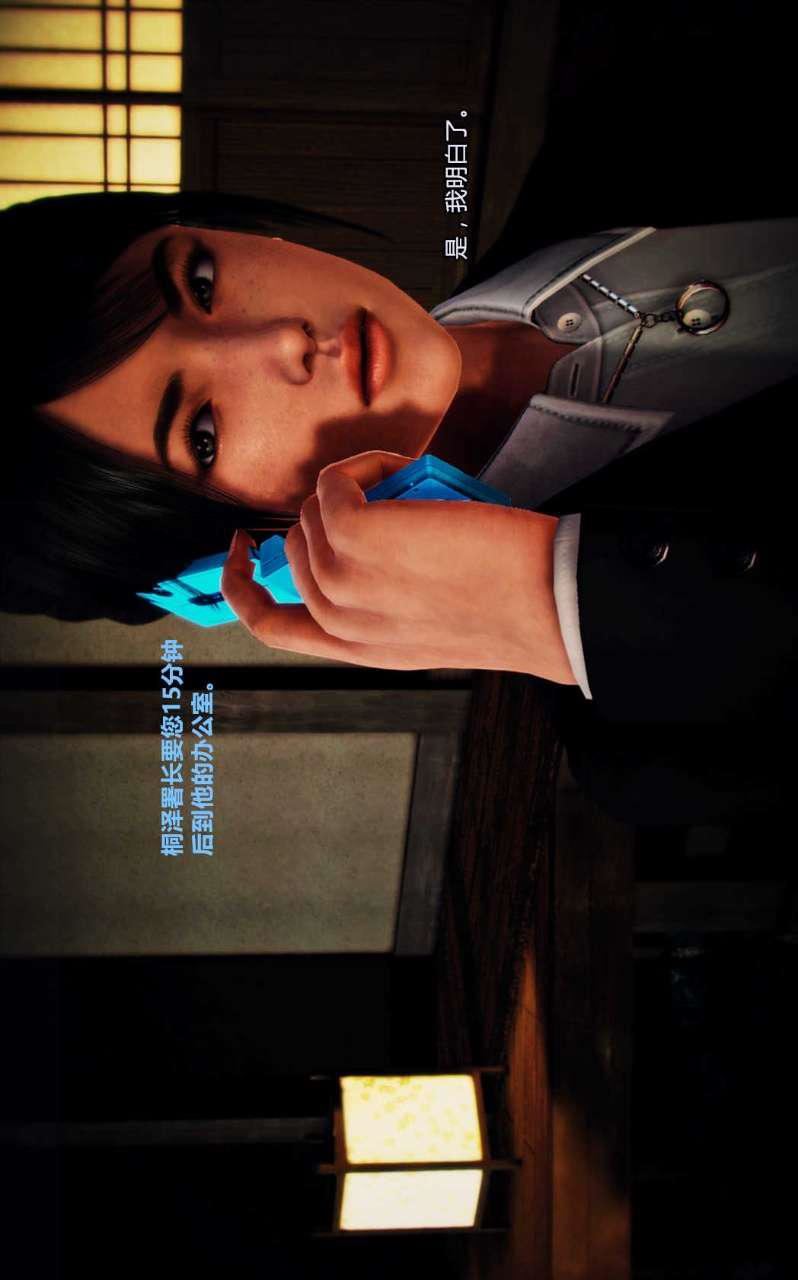 [3D]獸欲の末途第01章【第3話】