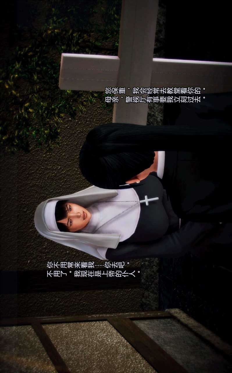 [3D]兽欲の末途第01章【第3话】