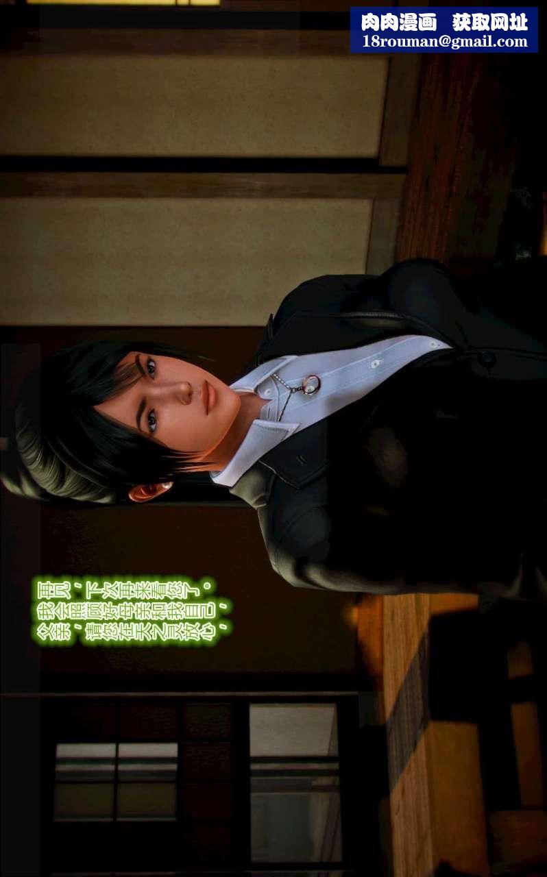 [3D]兽欲の末途第01章【第3话】