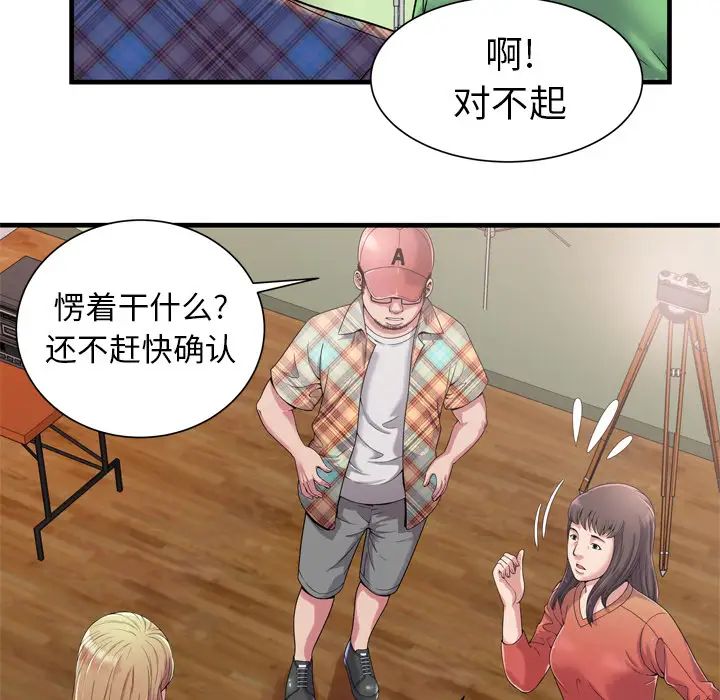 恋上闺蜜的爸爸第46话