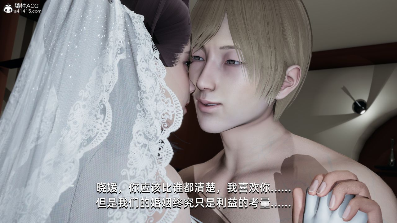 [3D]我成瞭大反派第05話