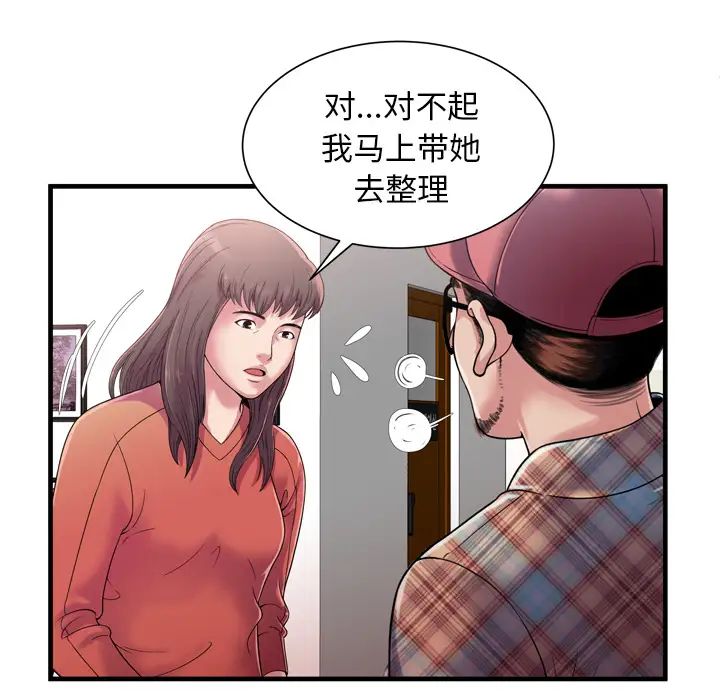 恋上闺蜜的爸爸第46话