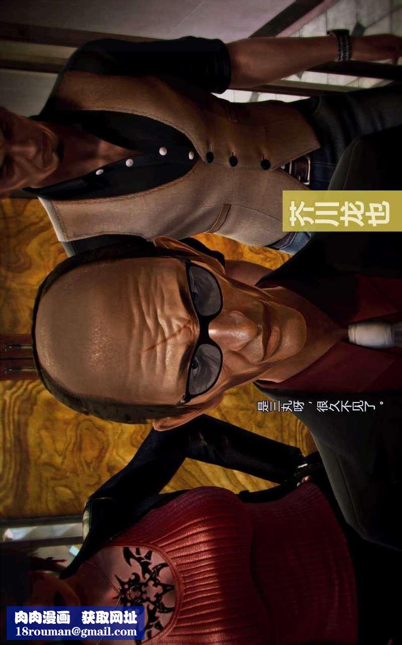 [3D]兽欲の末途第01章【第3话】