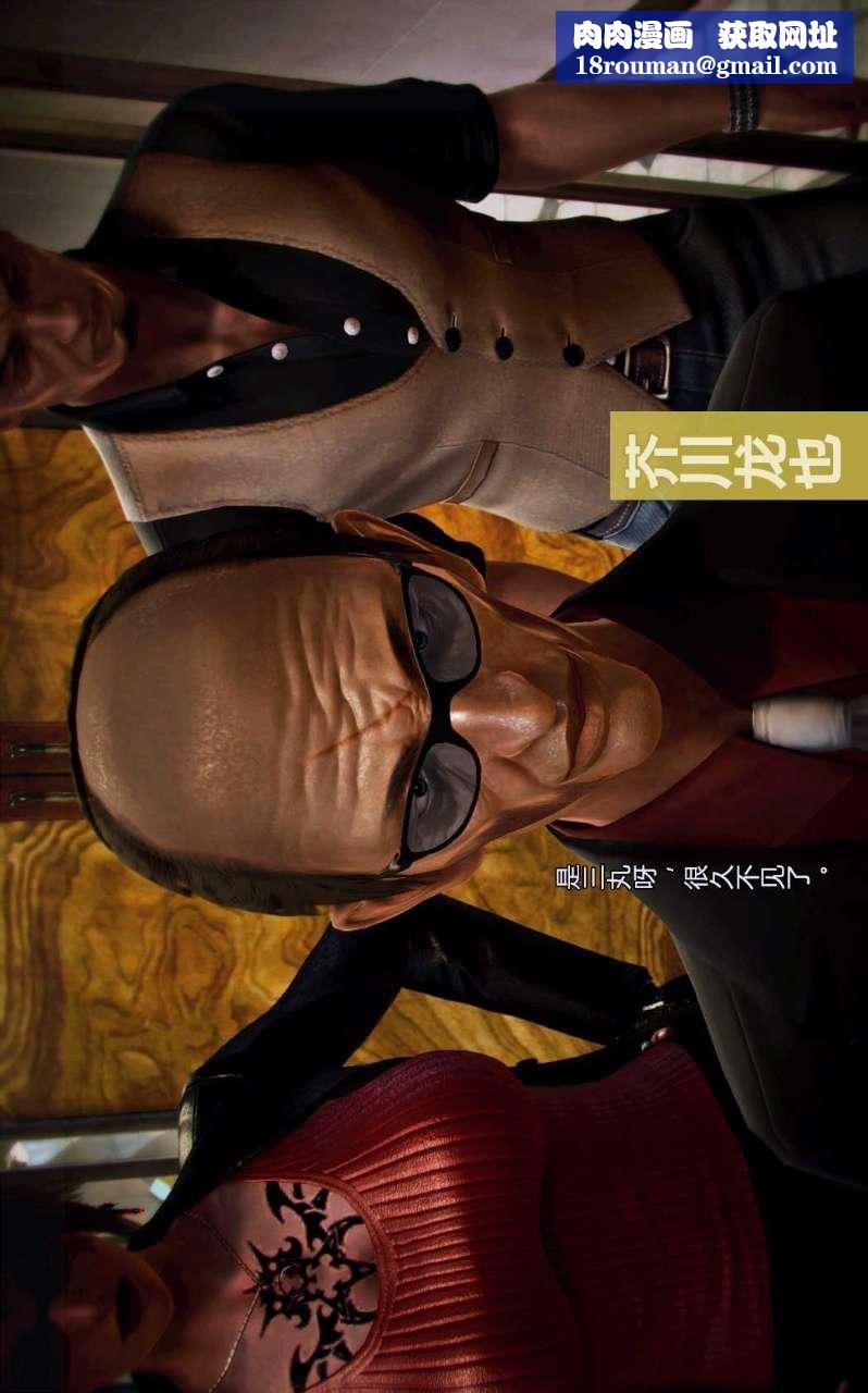 [3D]獸欲の末途第01章【第4話】